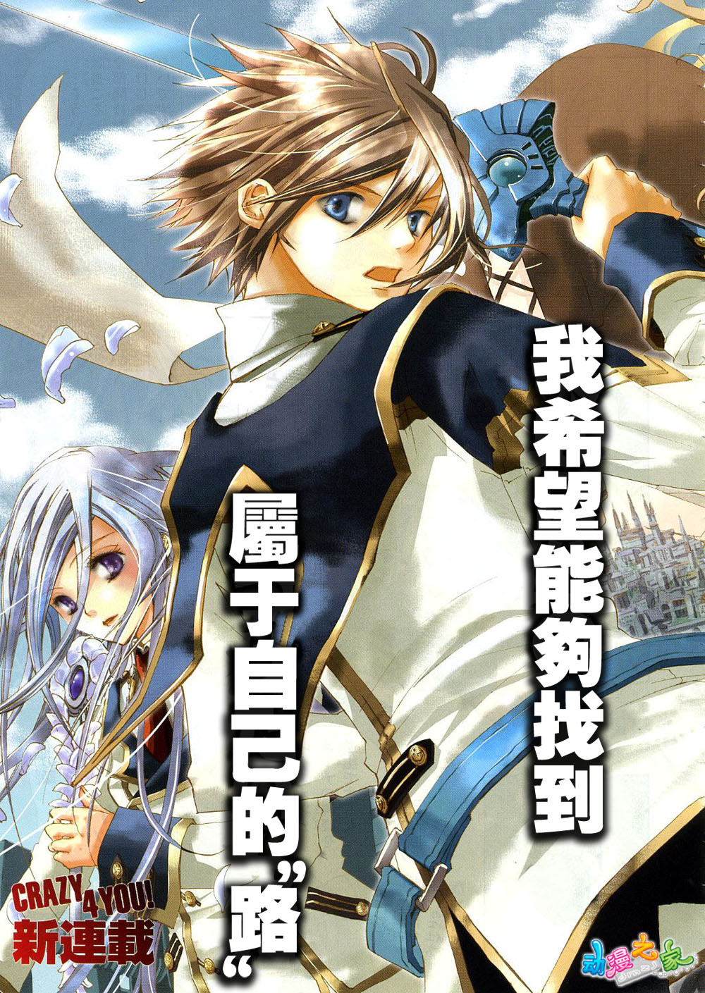 钢壳的雷吉奥斯漫画
