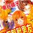 两个野兽男友